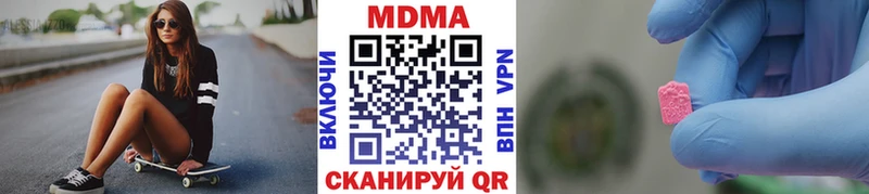 MDMA молли  Купить  Шатура 